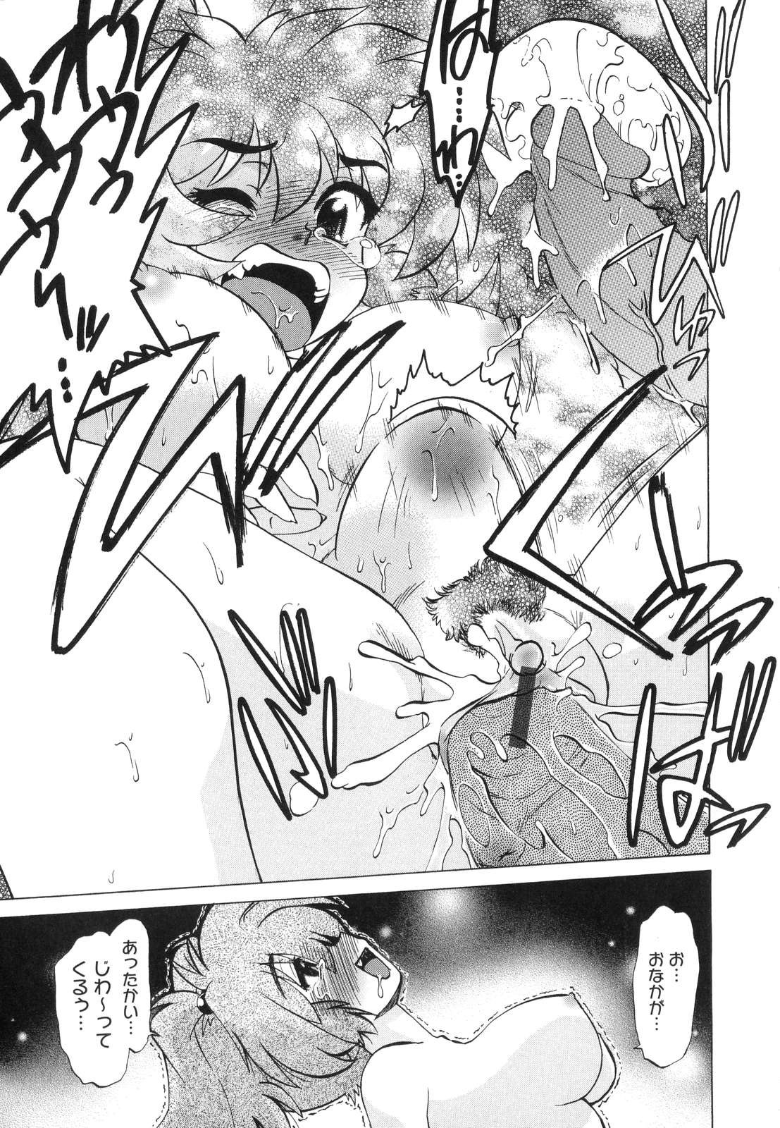[みた森たつや] ご近所のもんすたあ