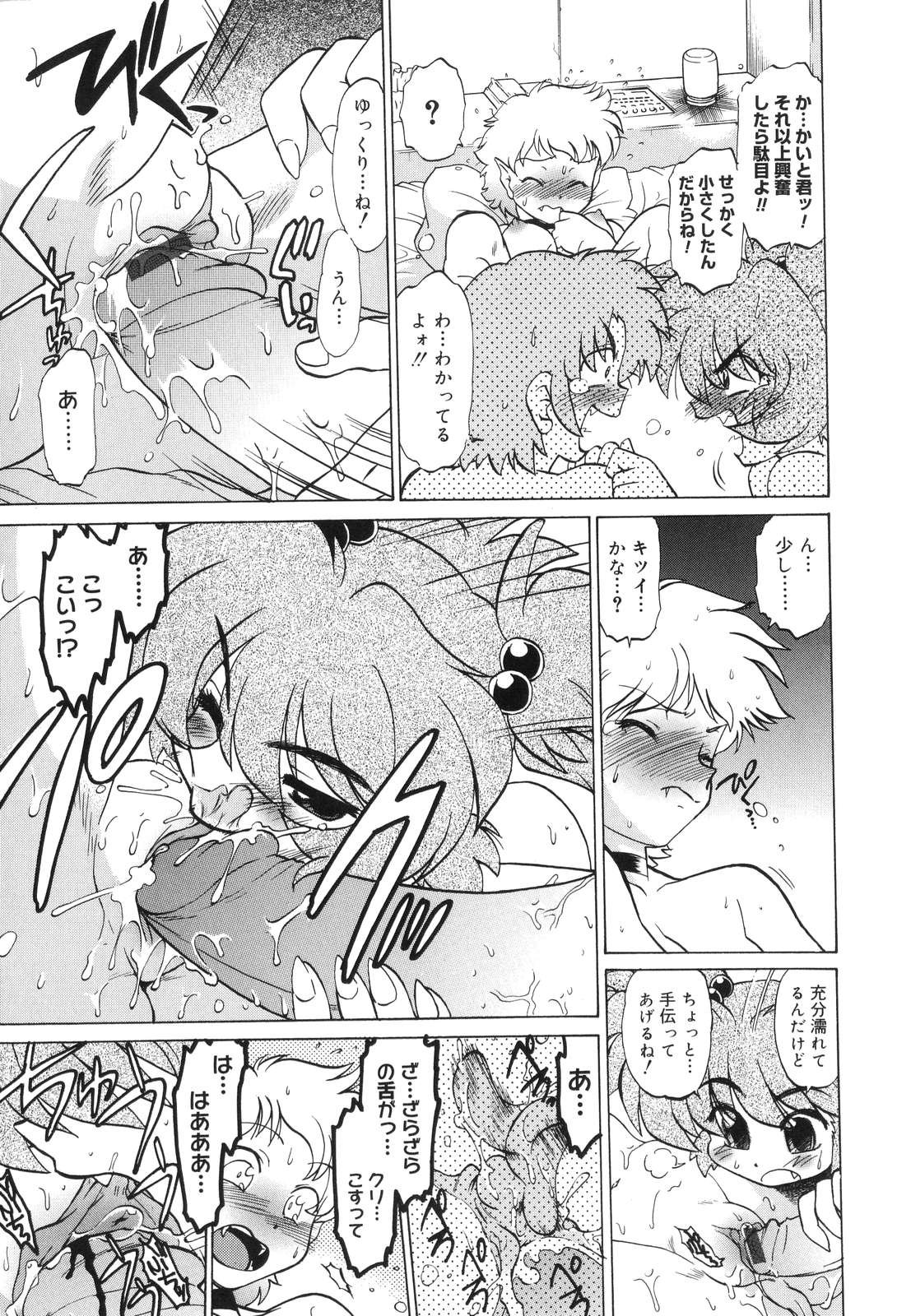 [みた森たつや] ご近所のもんすたあ