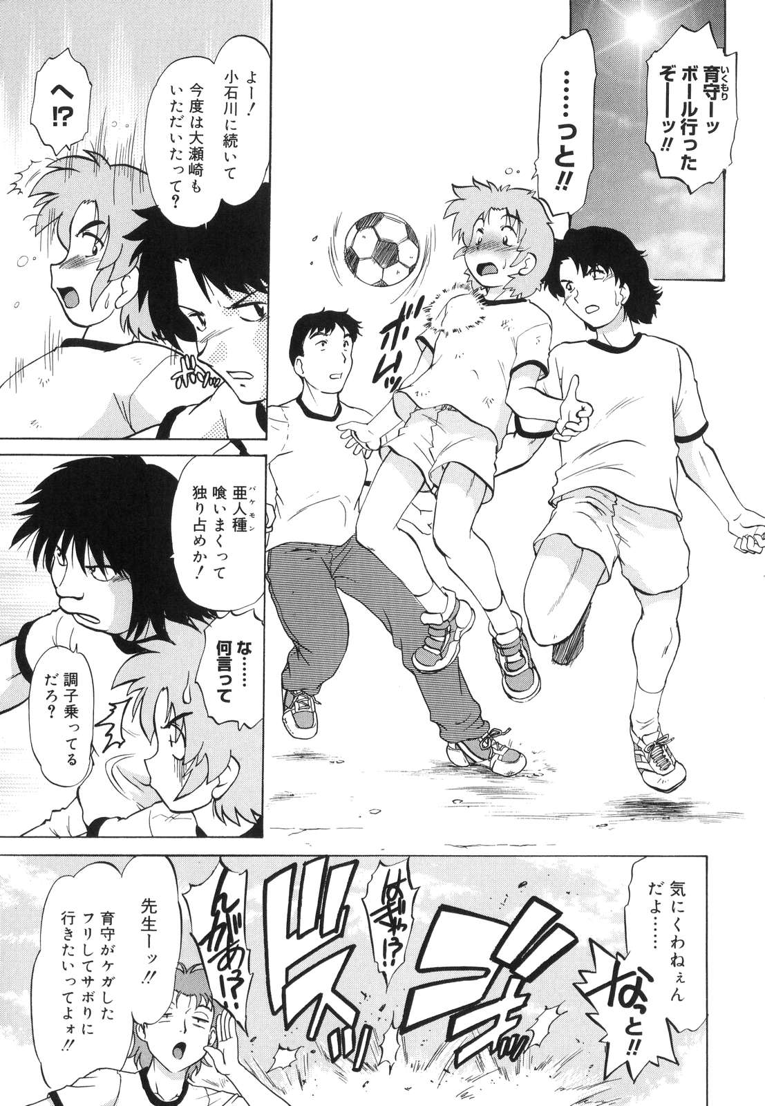 [みた森たつや] ご近所のもんすたあ