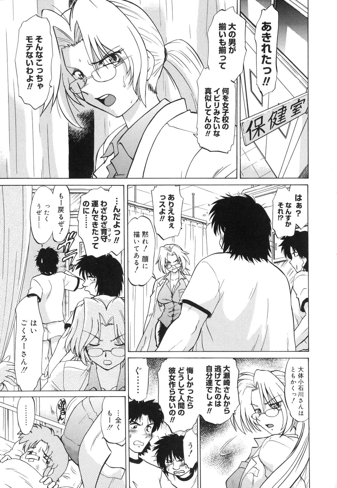 [みた森たつや] ご近所のもんすたあ
