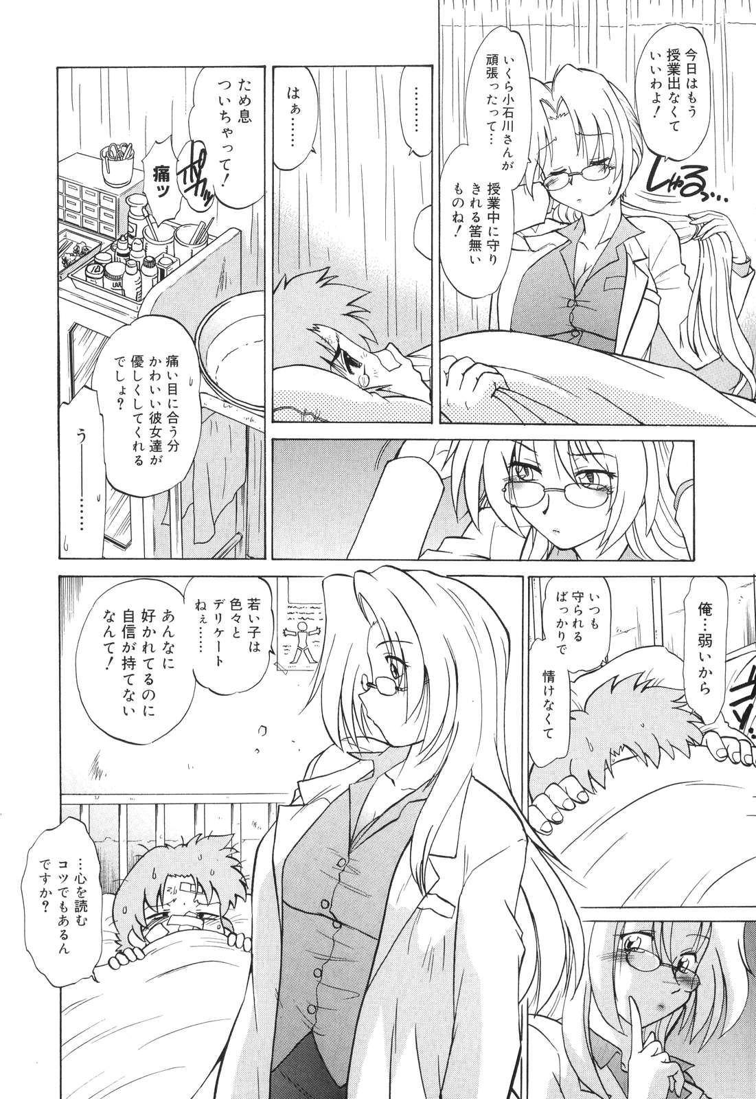 [みた森たつや] ご近所のもんすたあ