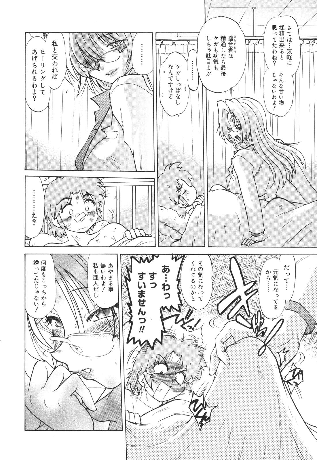 [みた森たつや] ご近所のもんすたあ