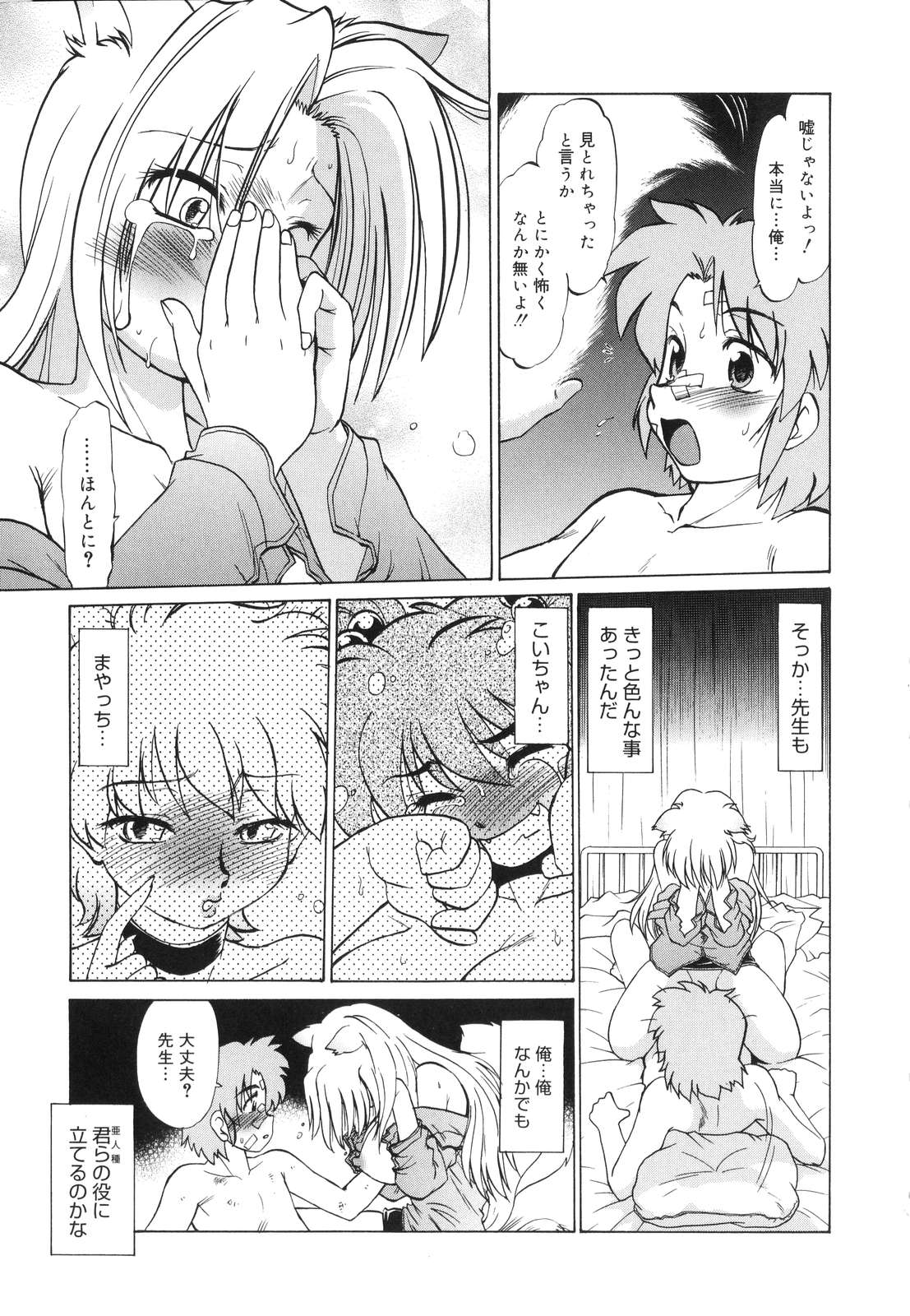 [みた森たつや] ご近所のもんすたあ
