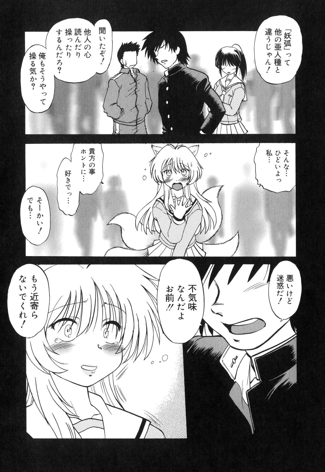 [みた森たつや] ご近所のもんすたあ
