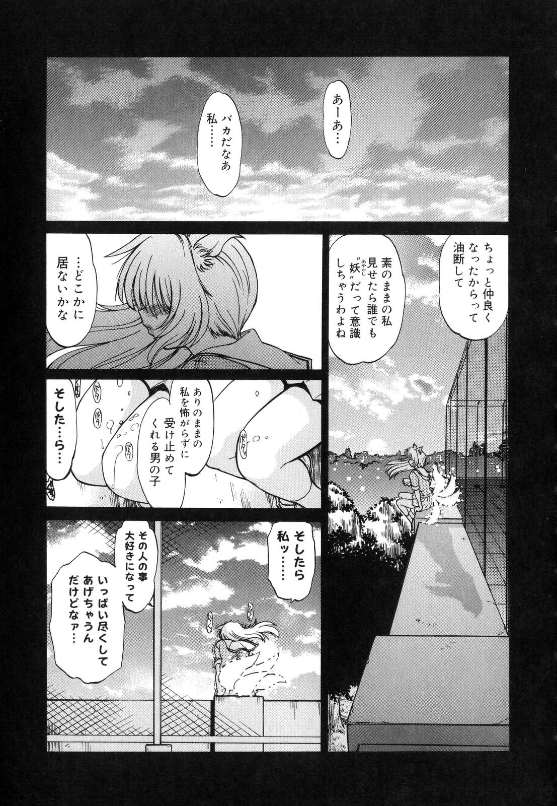[みた森たつや] ご近所のもんすたあ
