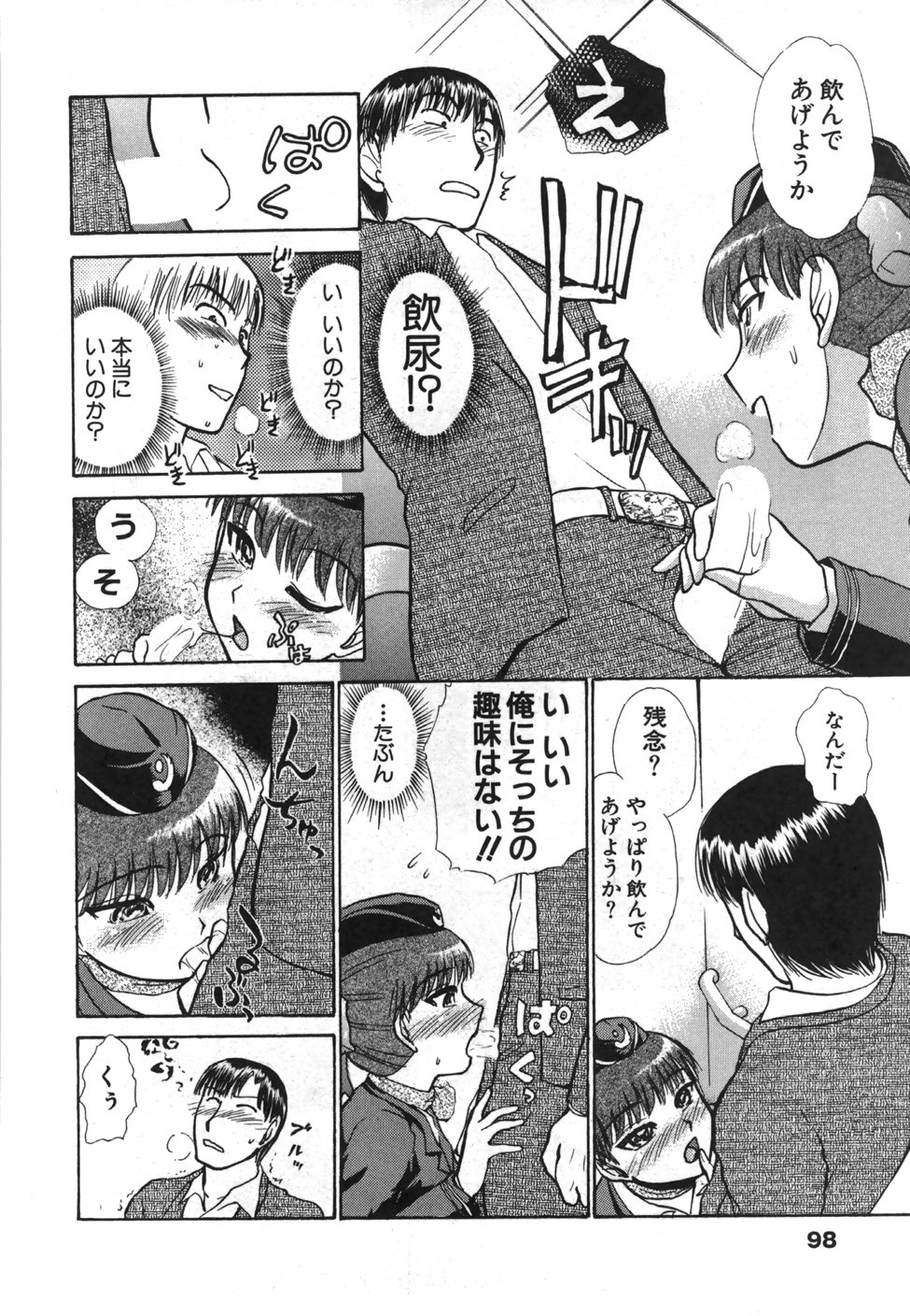 [綾坂みつね] 制服でイこう。