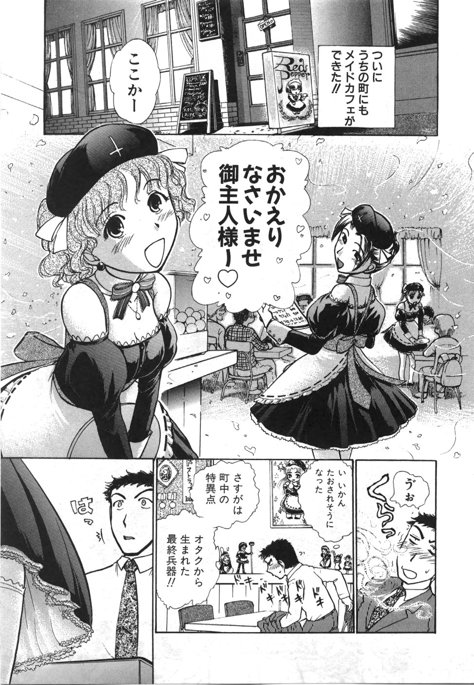 [綾坂みつね] 制服でイこう。