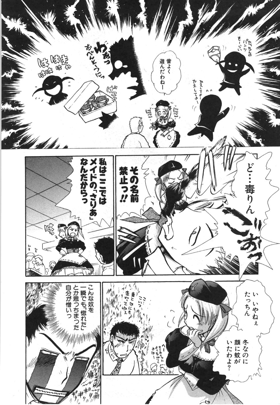 [綾坂みつね] 制服でイこう。