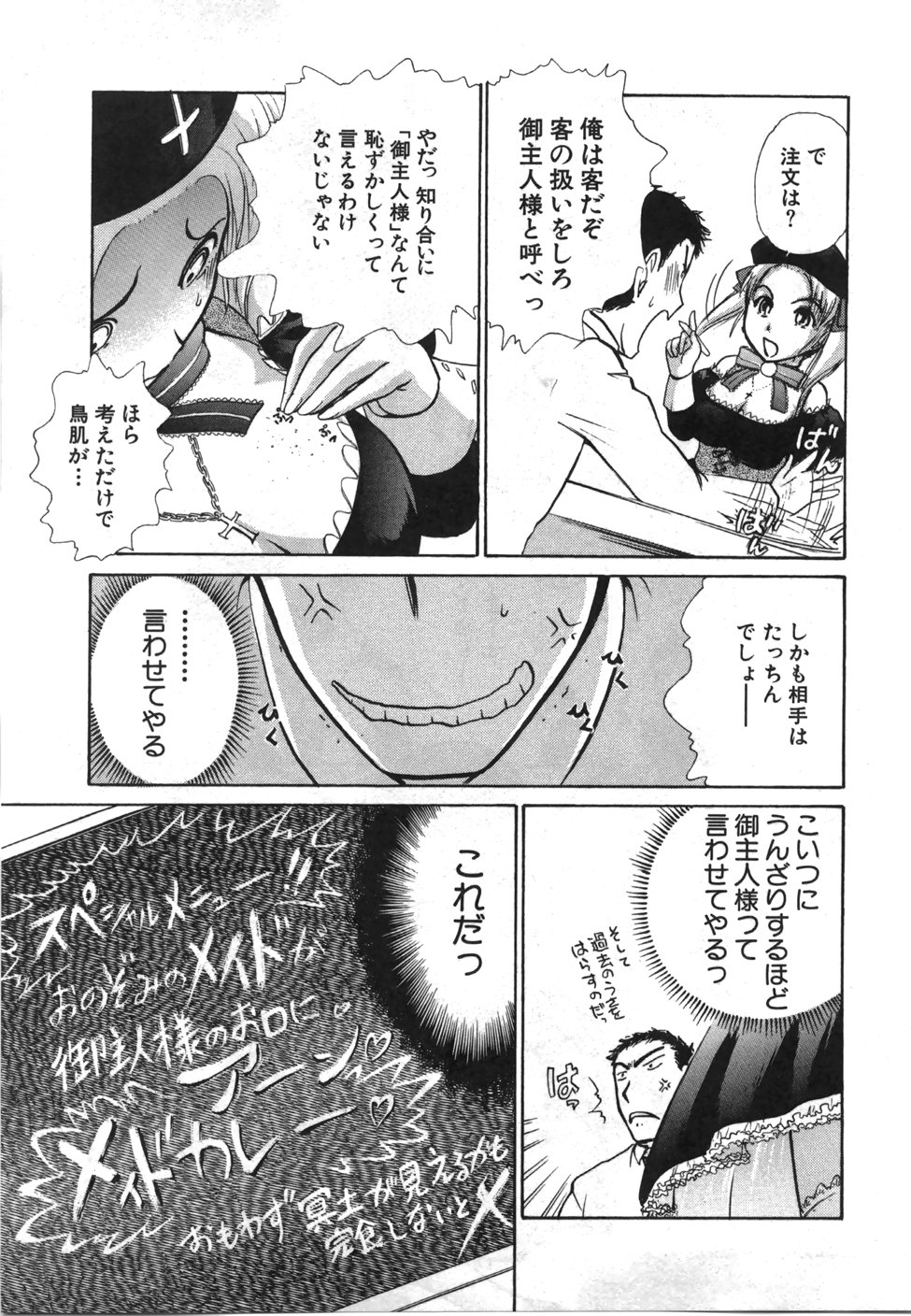 [綾坂みつね] 制服でイこう。