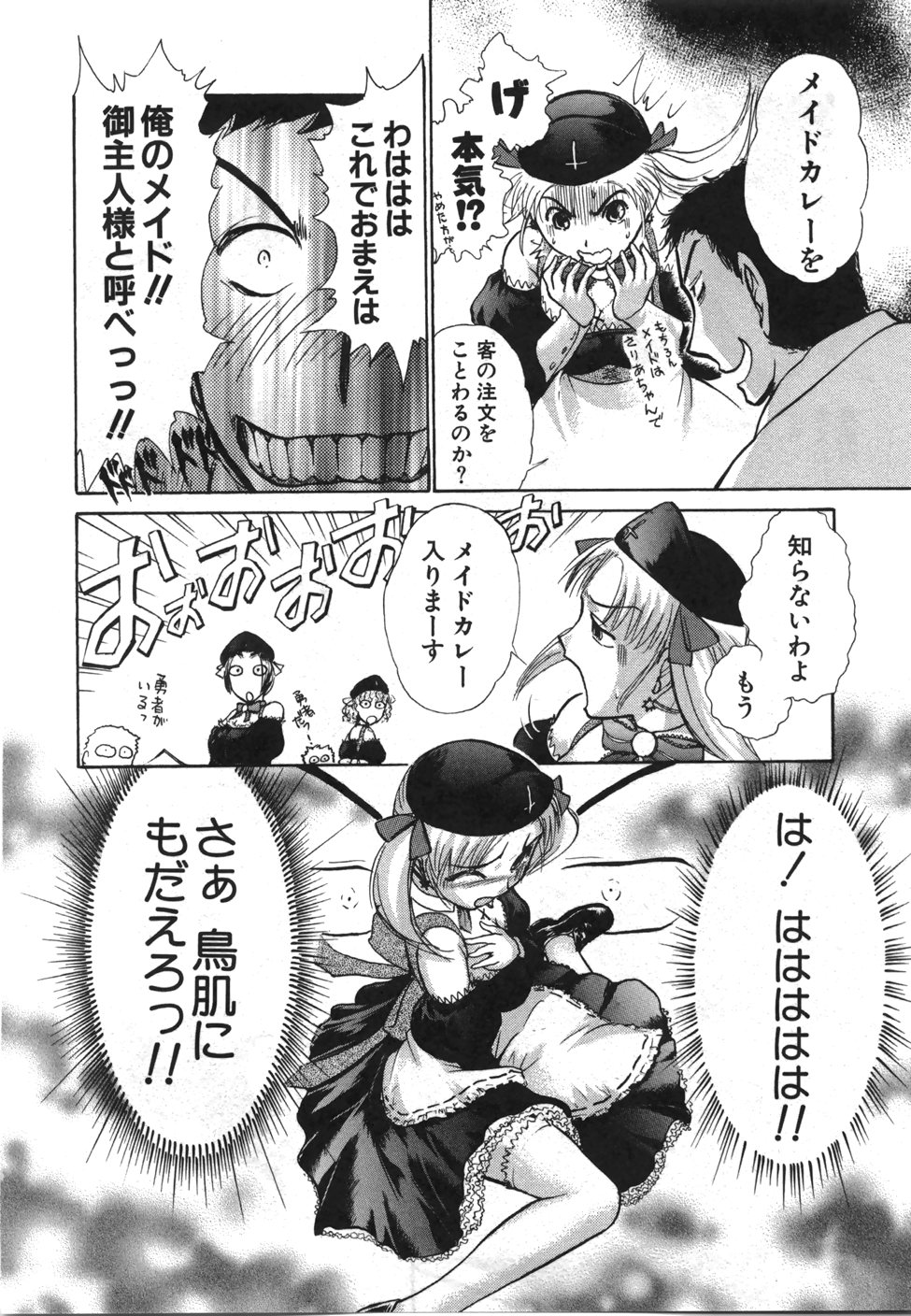 [綾坂みつね] 制服でイこう。