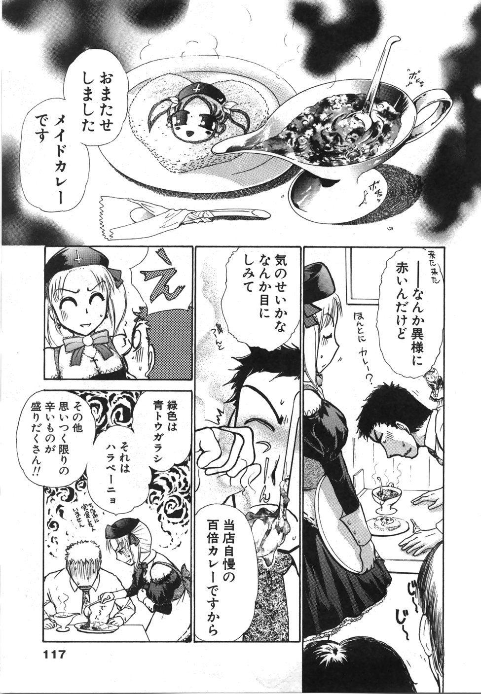 [綾坂みつね] 制服でイこう。