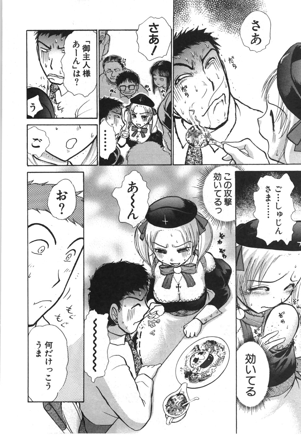 [綾坂みつね] 制服でイこう。