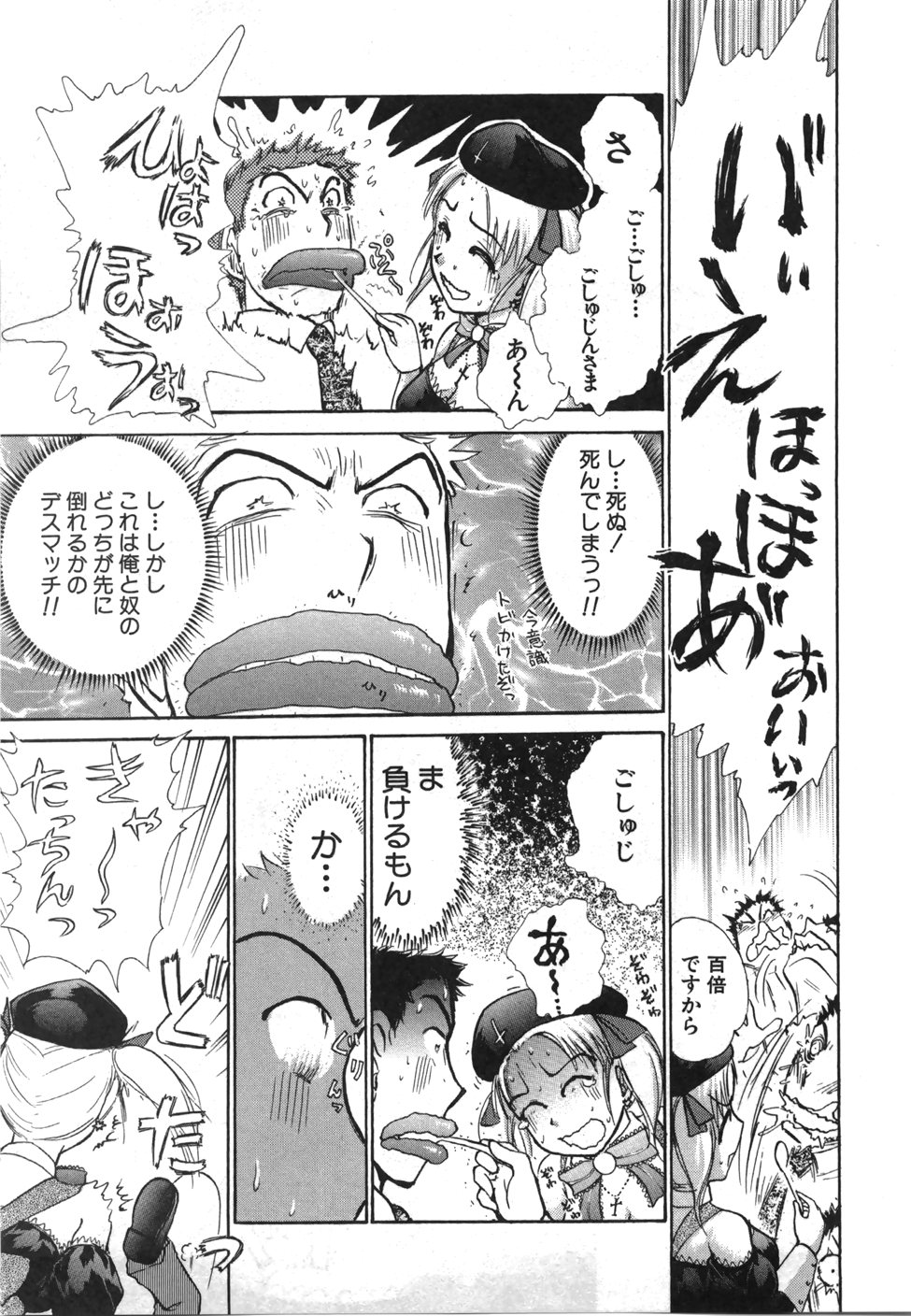 [綾坂みつね] 制服でイこう。