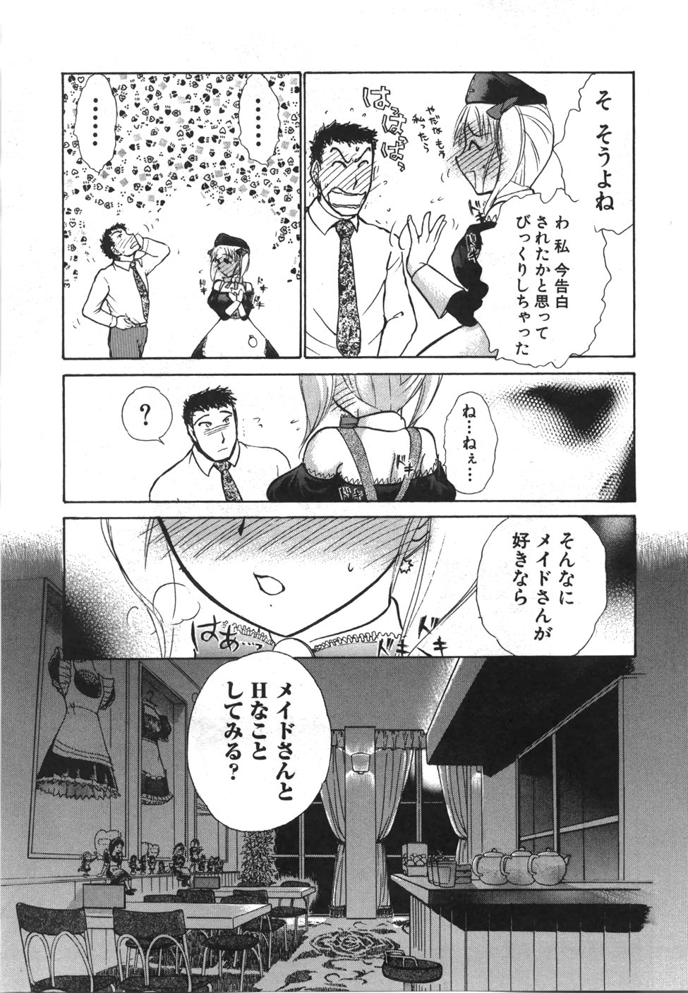 [綾坂みつね] 制服でイこう。