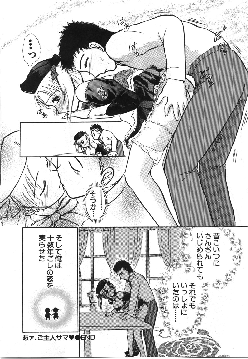 [綾坂みつね] 制服でイこう。