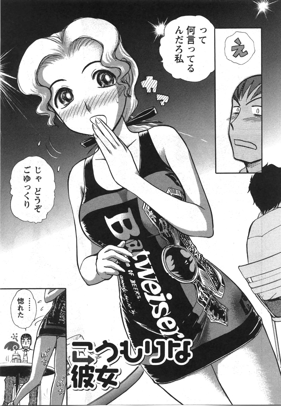 [綾坂みつね] 制服でイこう。