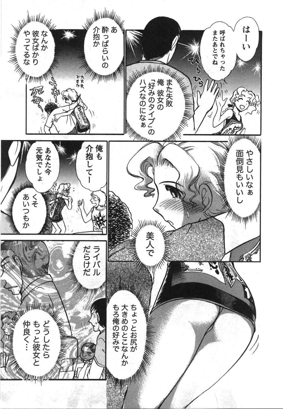 [綾坂みつね] 制服でイこう。