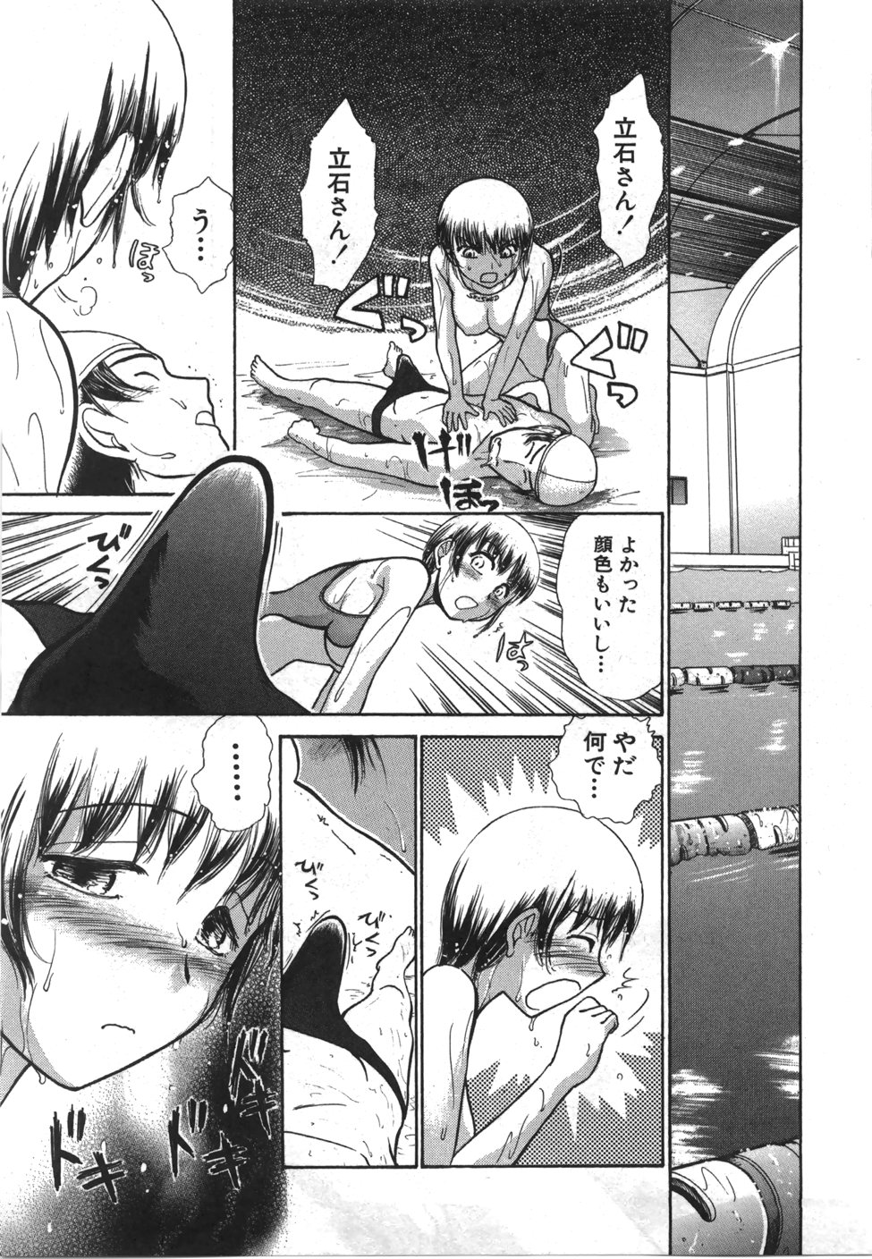 [綾坂みつね] 制服でイこう。