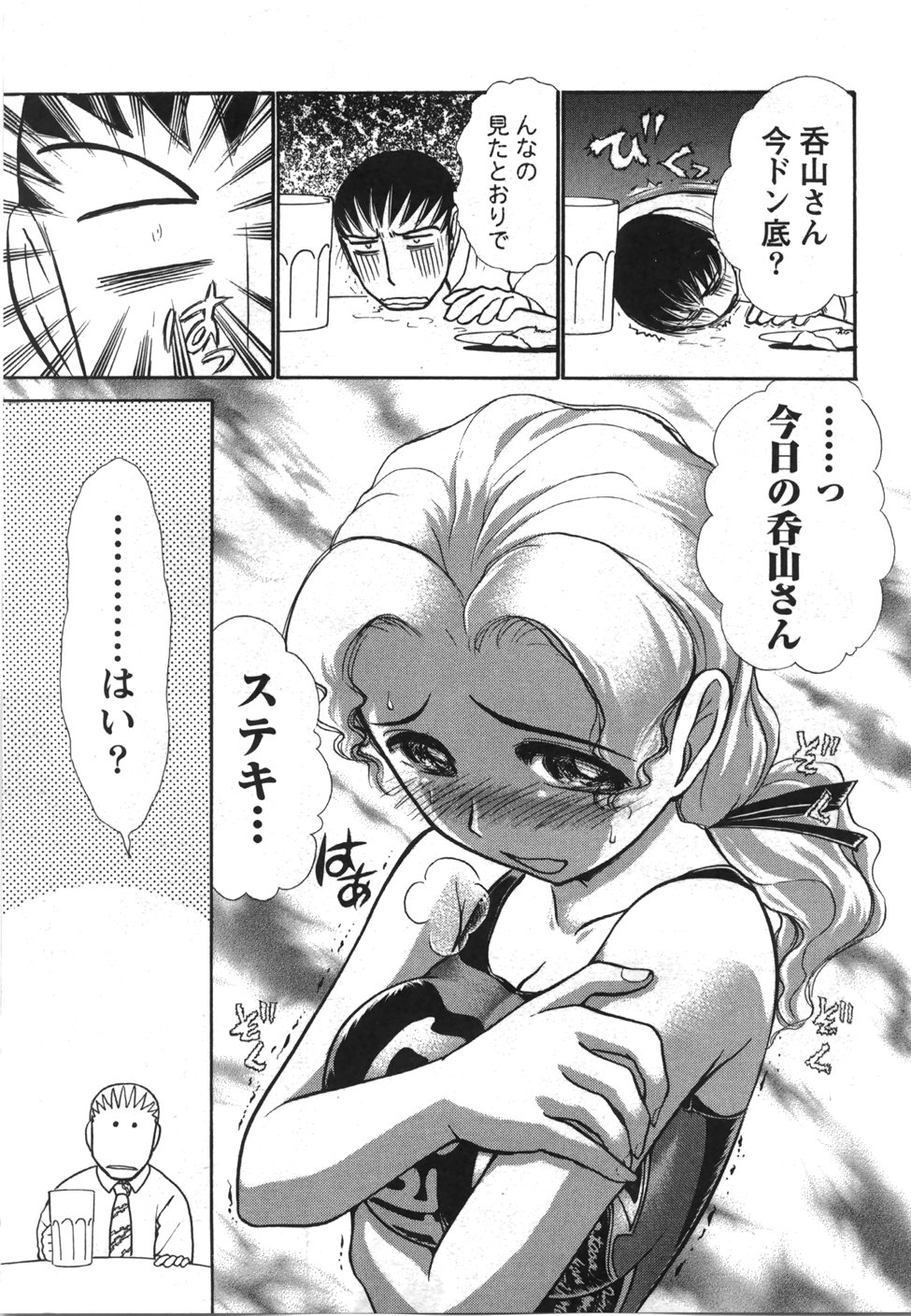 [綾坂みつね] 制服でイこう。