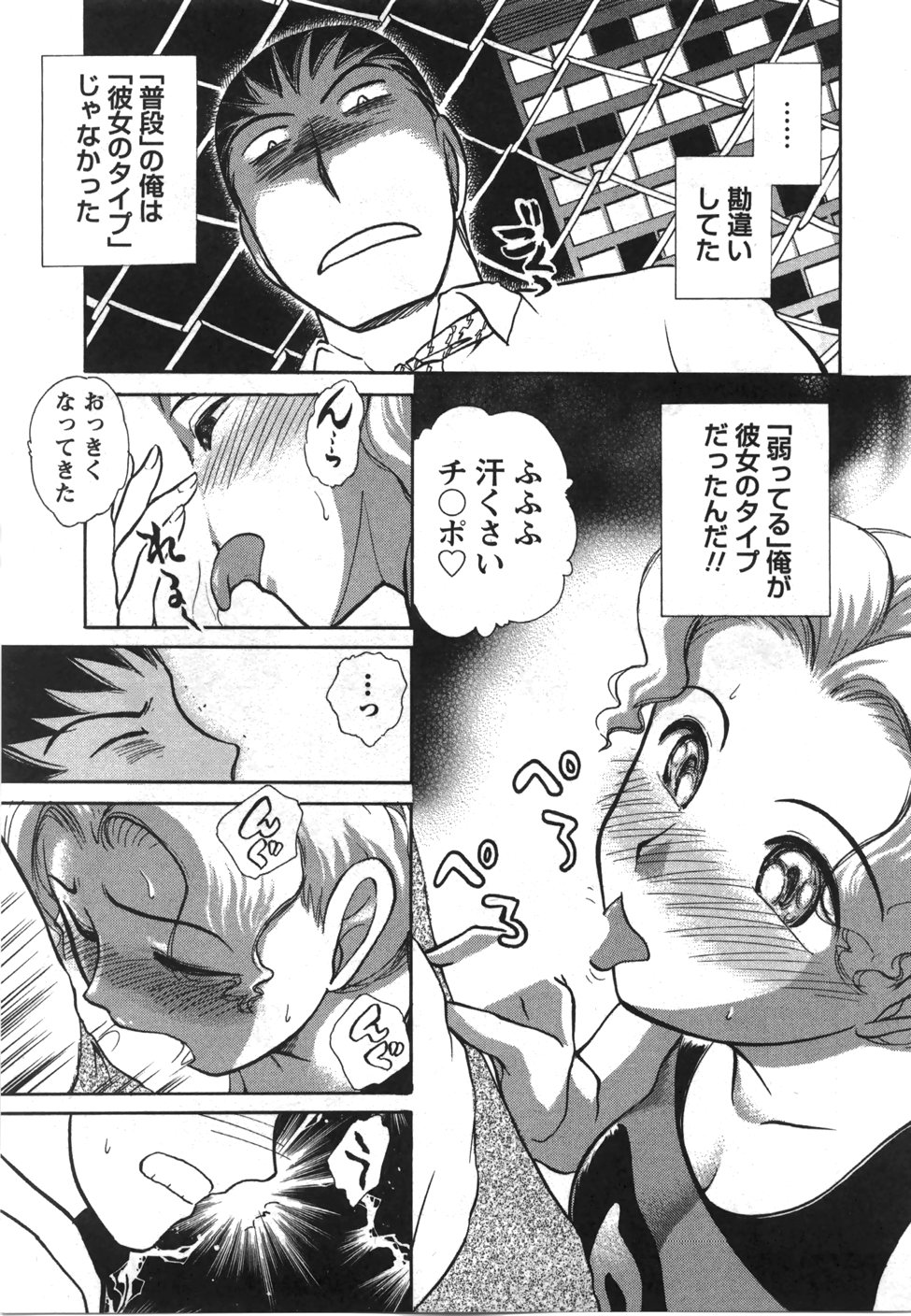 [綾坂みつね] 制服でイこう。