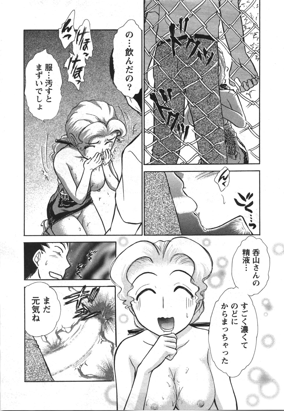 [綾坂みつね] 制服でイこう。