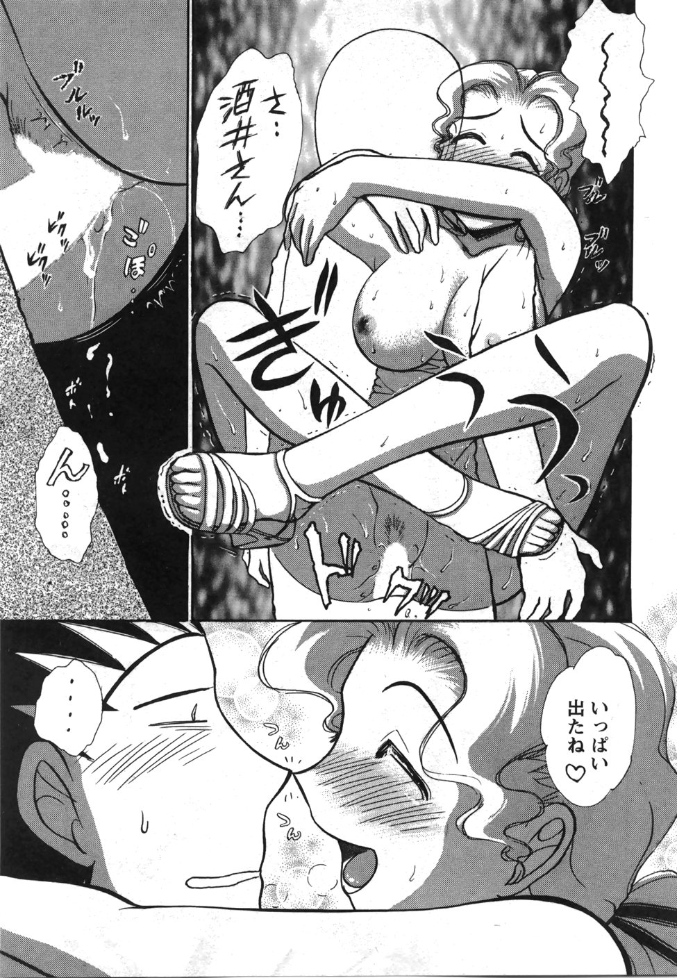 [綾坂みつね] 制服でイこう。