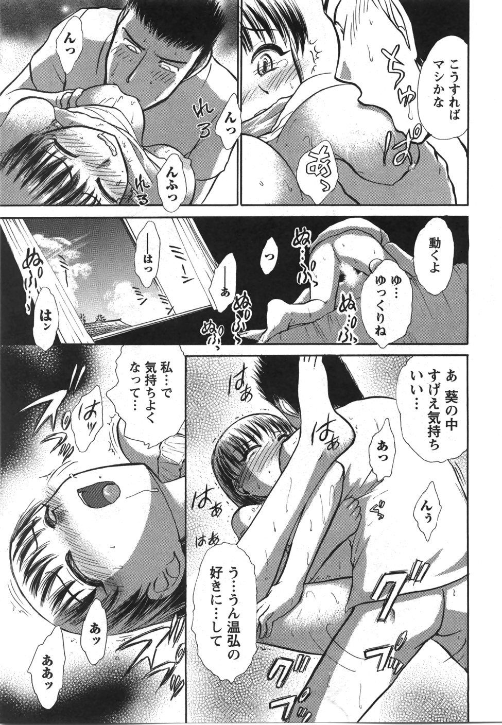 [綾坂みつね] 制服でイこう。