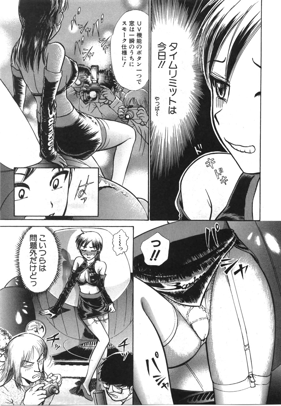 [綾坂みつね] 制服でイこう。