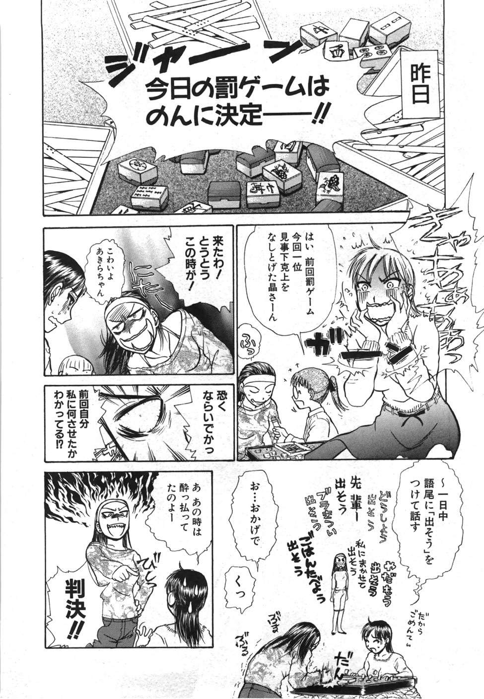 [綾坂みつね] 制服でイこう。