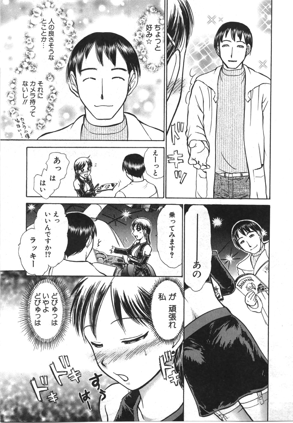 [綾坂みつね] 制服でイこう。