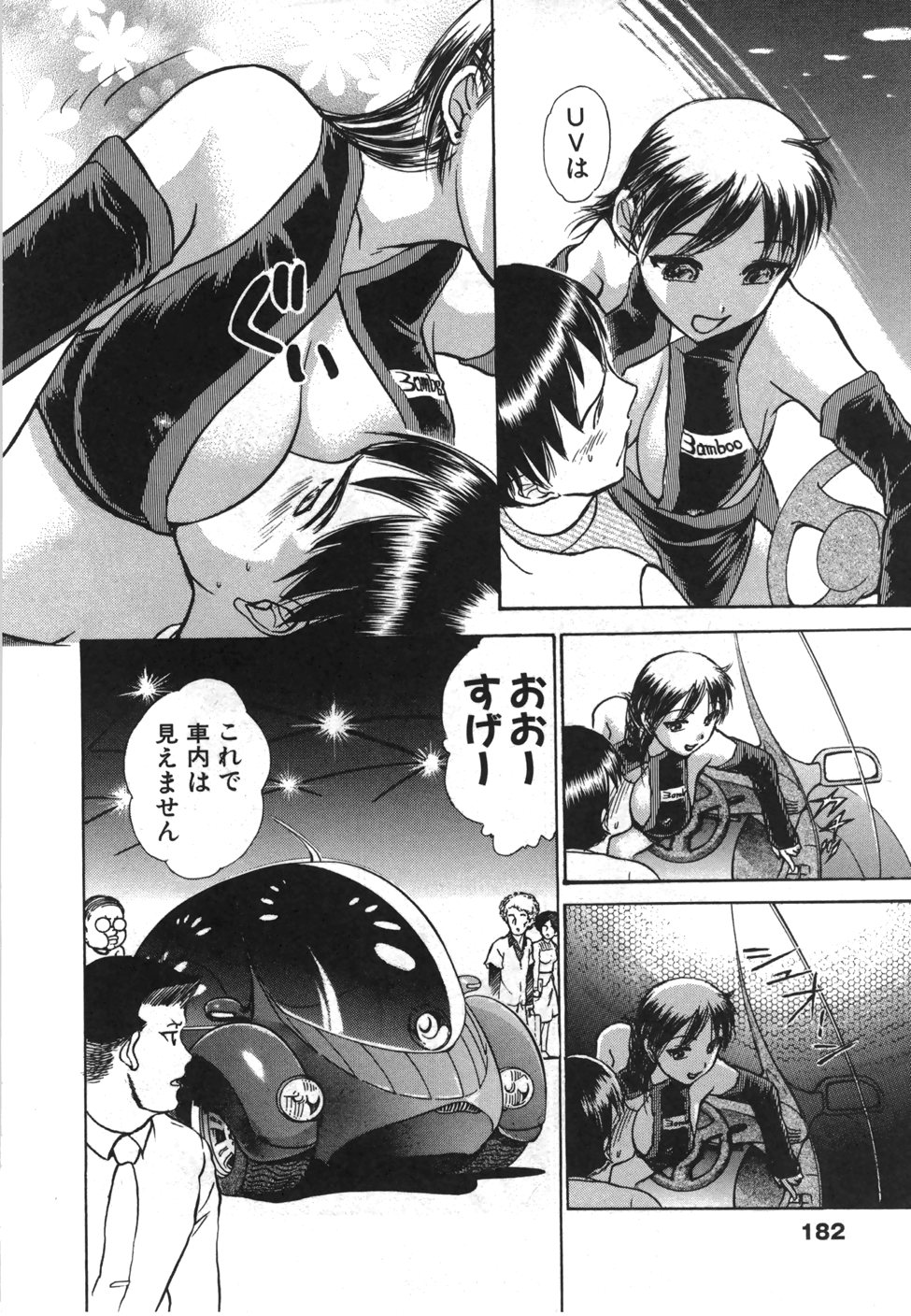 [綾坂みつね] 制服でイこう。