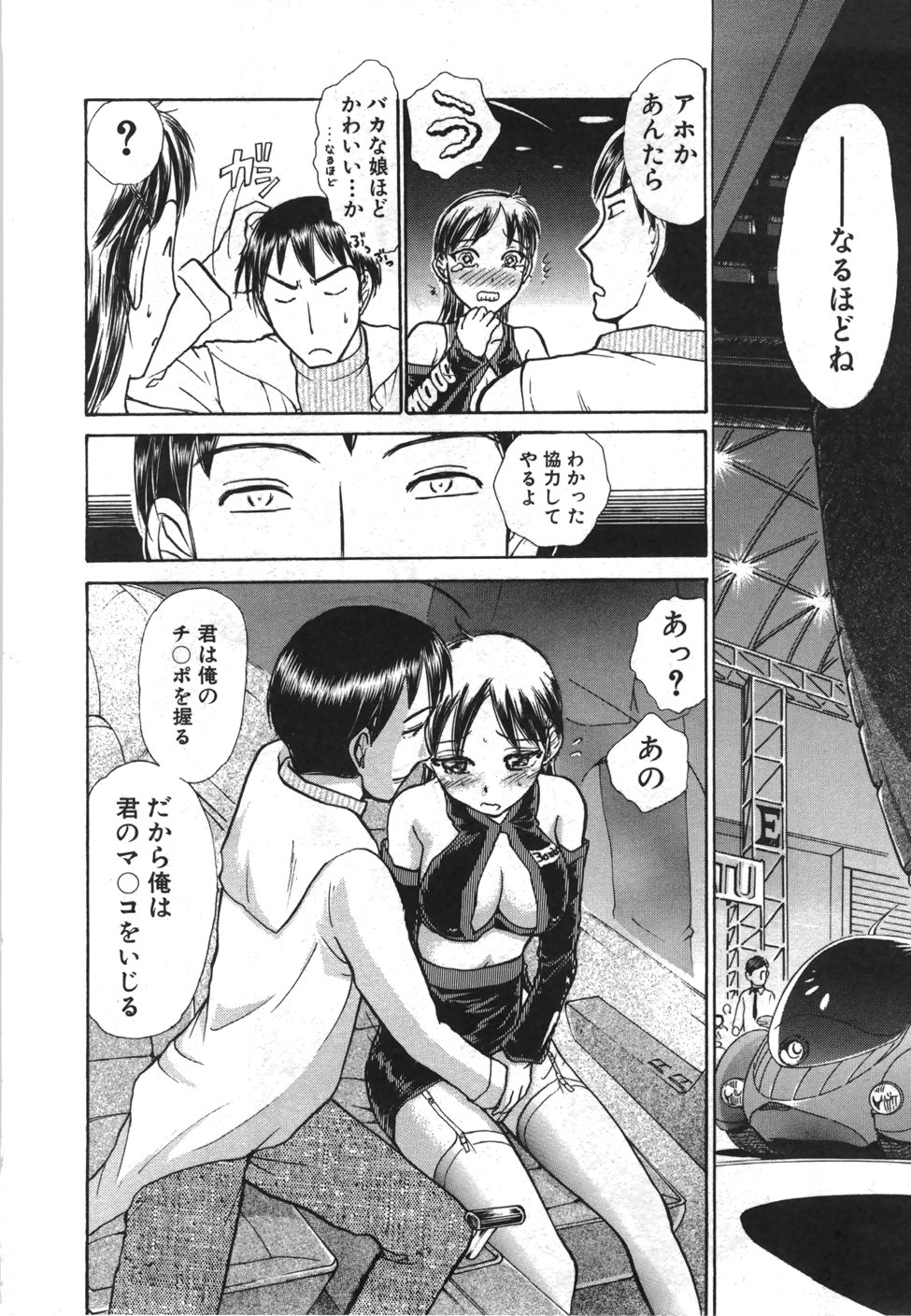 [綾坂みつね] 制服でイこう。