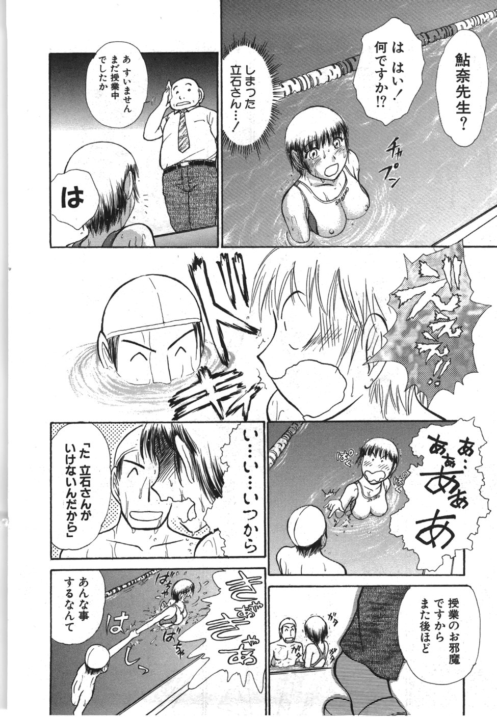 [綾坂みつね] 制服でイこう。