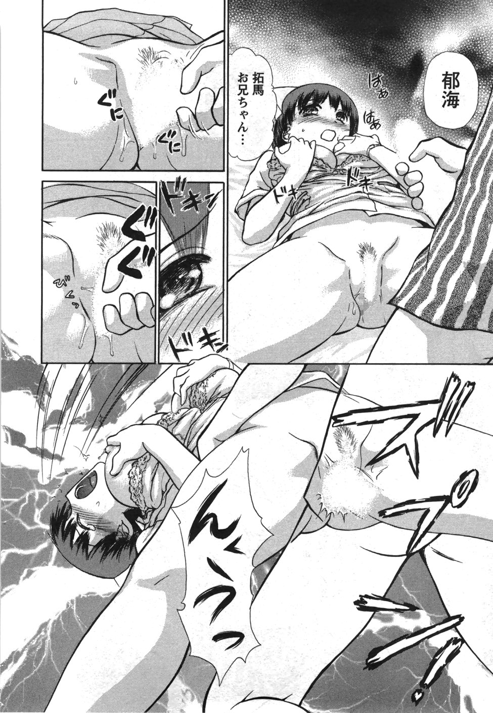 [綾坂みつね] 制服でイこう。