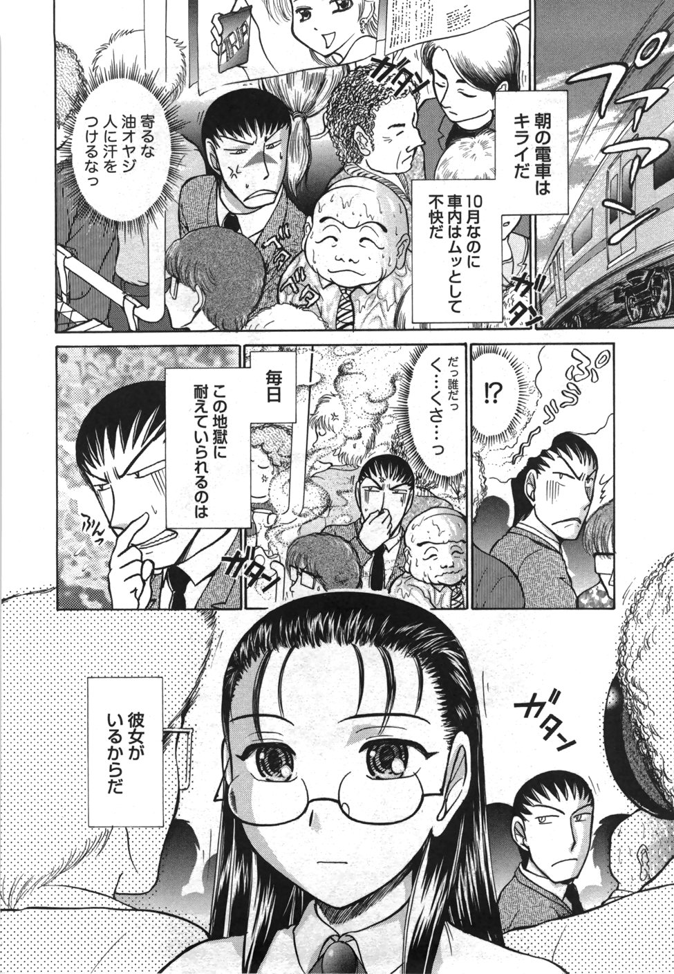 [綾坂みつね] 制服でイこう。