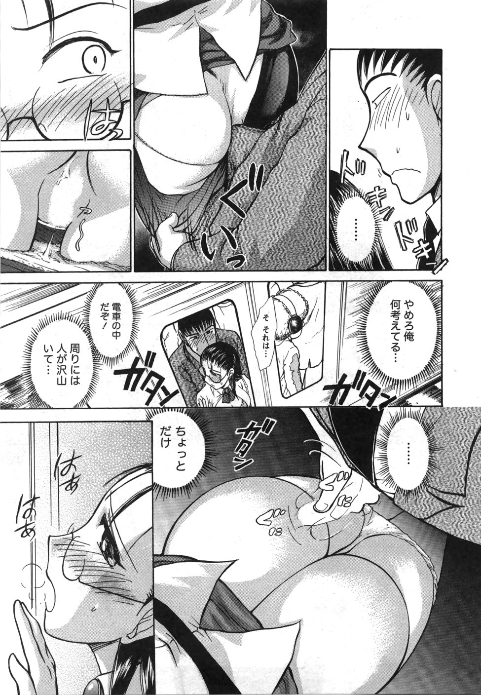 [綾坂みつね] 制服でイこう。