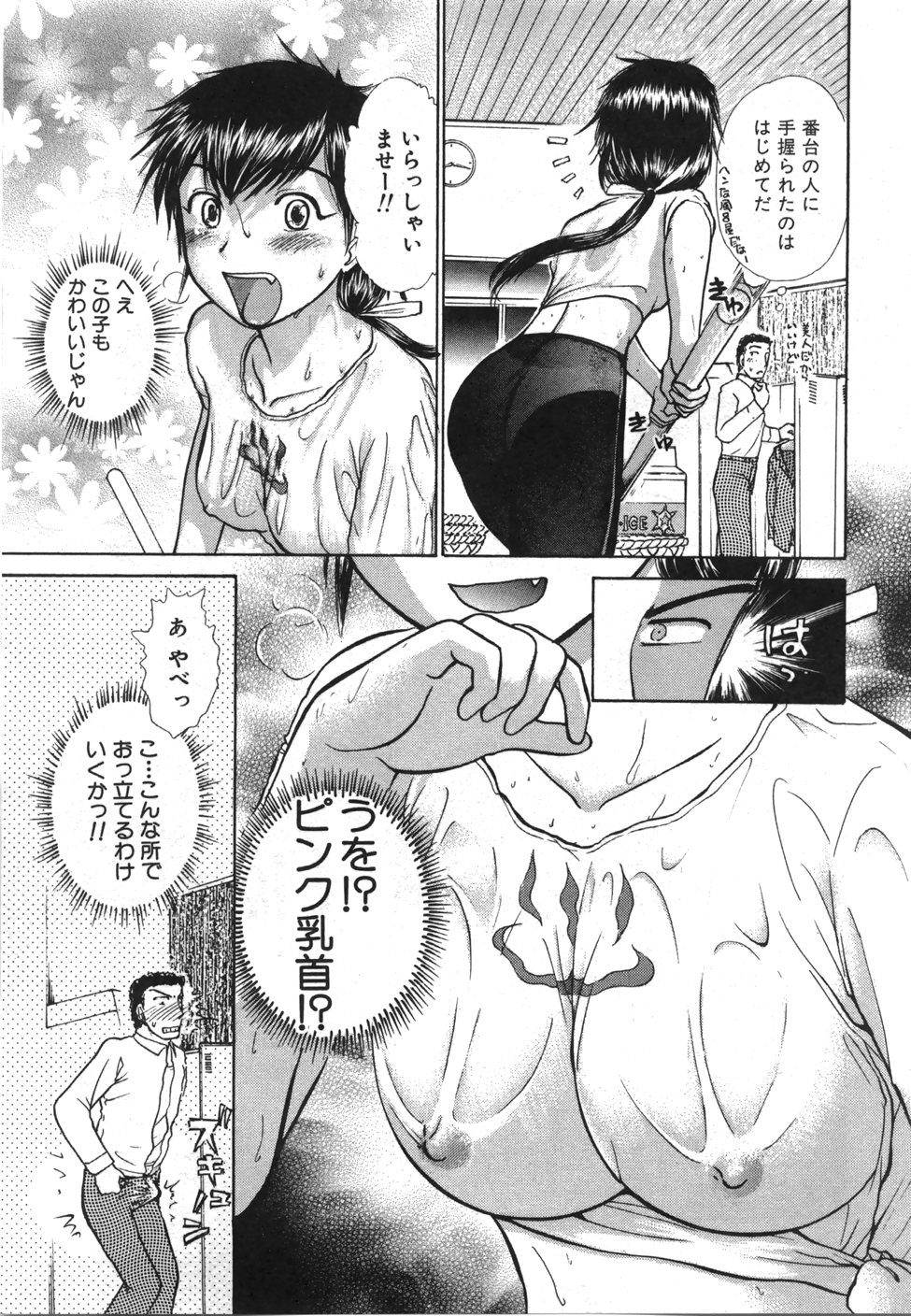 [綾坂みつね] 制服でイこう。