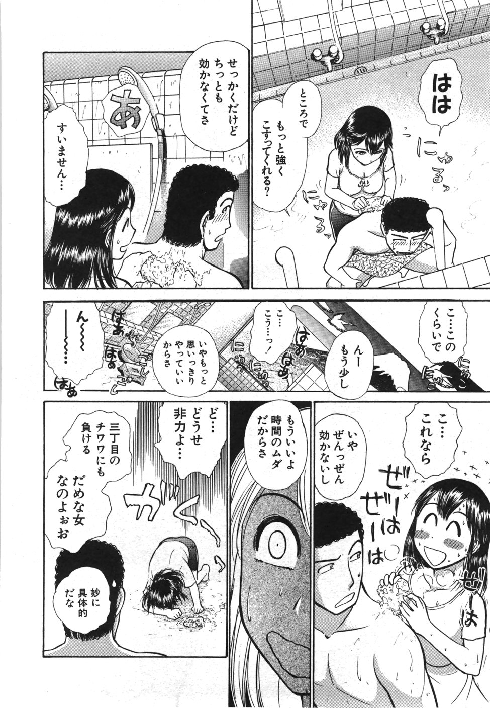 [綾坂みつね] 制服でイこう。