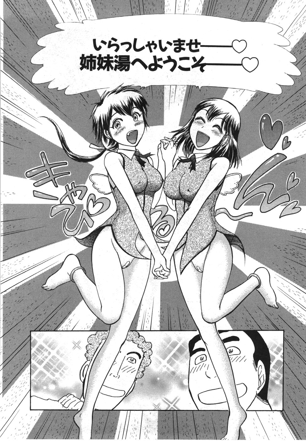 [綾坂みつね] 制服でイこう。