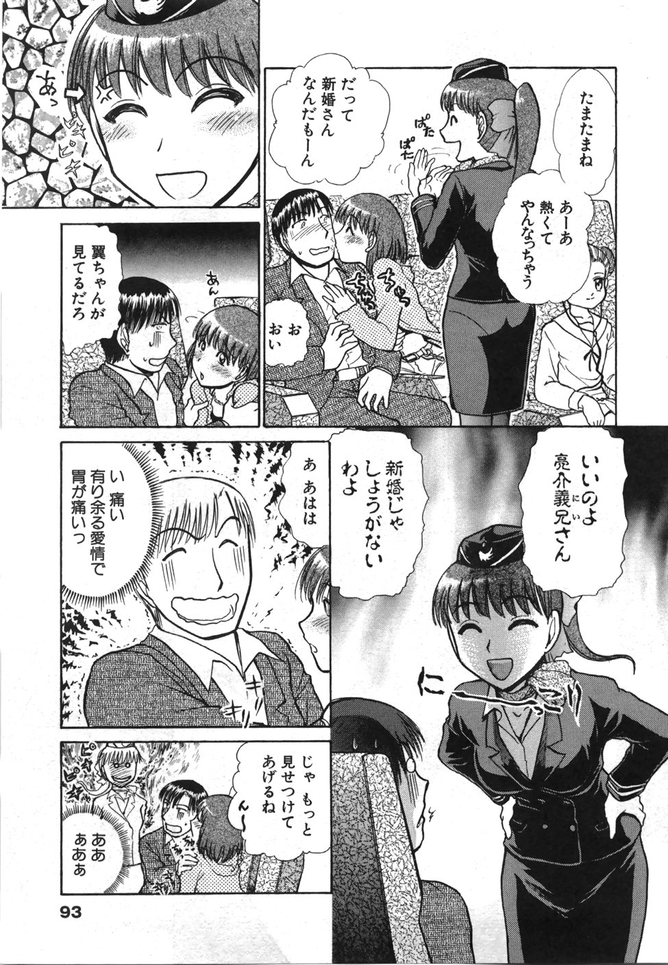 [綾坂みつね] 制服でイこう。