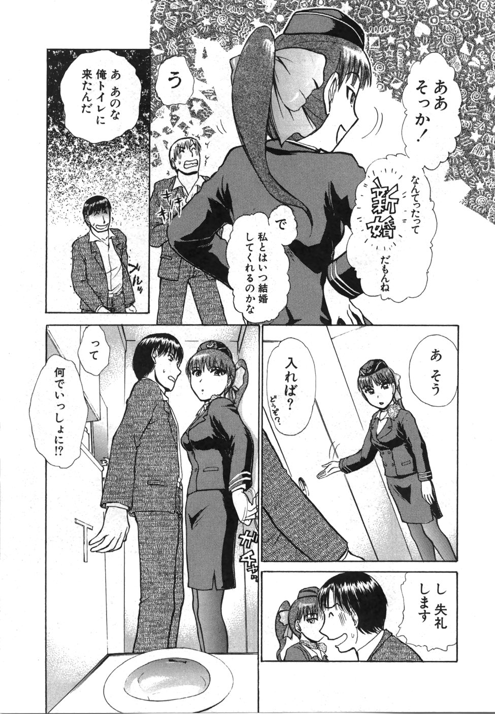 [綾坂みつね] 制服でイこう。