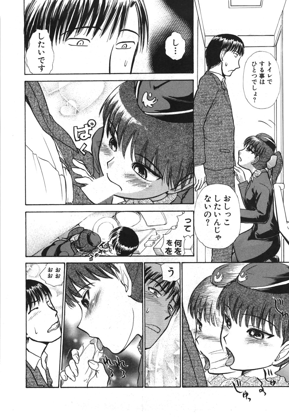 [綾坂みつね] 制服でイこう。