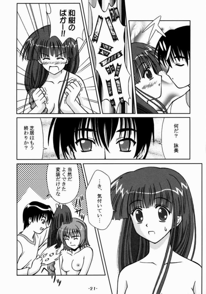 (C63) [PNOグループ (はせ☆裕 , 斐川悠希 , 山本竜助)] うたこみちっくふぁくとりい (うたわれるもの)