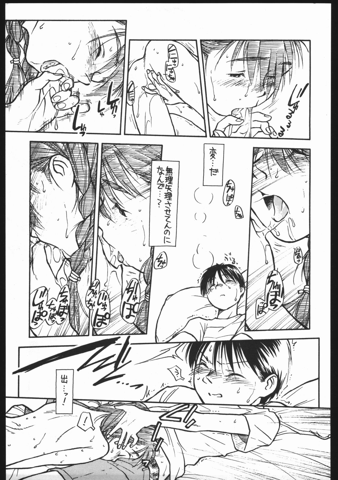 (C46) [bolze. (rit.)] あどあどAdventure なつやすみがまちどおしい。