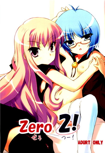 (C72) [うぃんどと～ん (さふぃ)] ZERO 2! (ゼロの使い魔)
