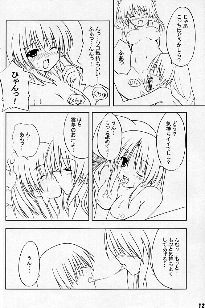 (Cレヴォ37) [SeaFox (霧咲白狐)] KeepOut (東方Project)