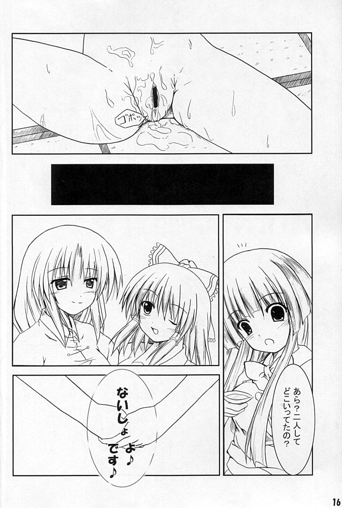 (Cレヴォ37) [SeaFox (霧咲白狐)] KeepOut (東方Project)