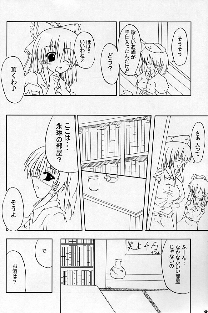 (Cレヴォ37) [SeaFox (霧咲白狐)] KeepOut (東方Project)