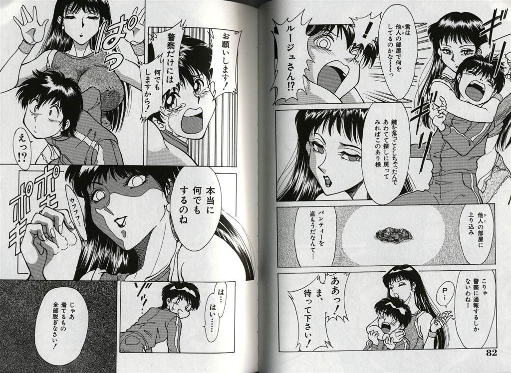 [ちゃんぽん雅] おねーさん天国