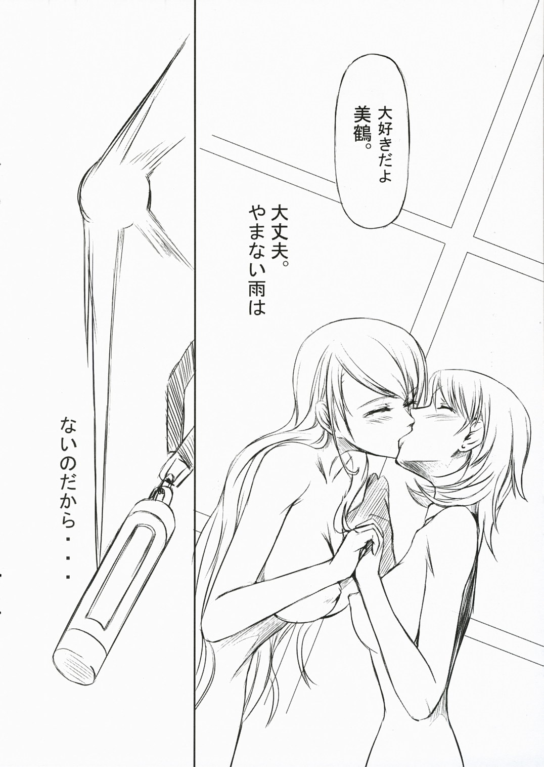 (C72) [DEX+ (中寺明良)] P3lovers (ペルソナ3)